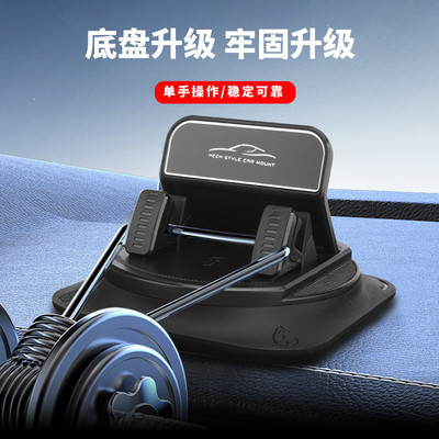 中控仪表台车载手机支架360度旋转粘贴式汽车家用导航通用支撑架