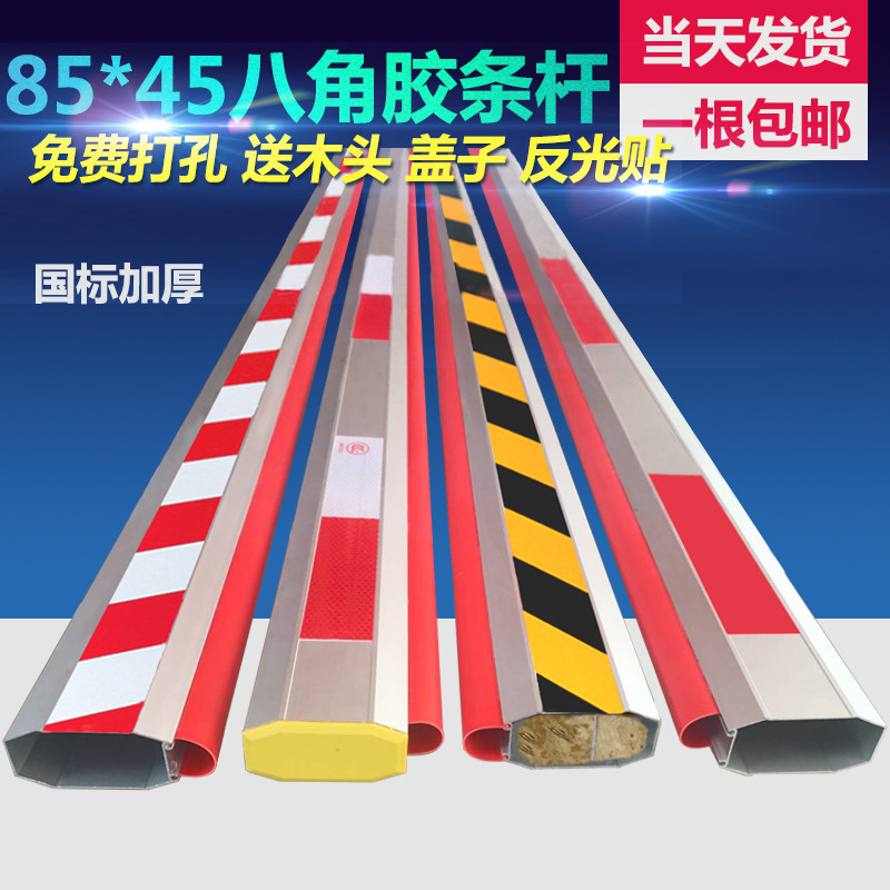 八角杆带防砸胶条85*45红白345米地下车库小区电动挡车升降杆