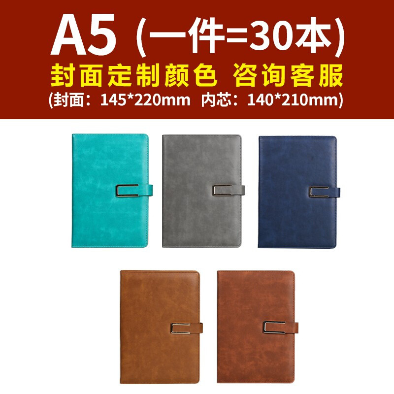 新款笔记本定制可印logo记事本订制封面商务本子定做印刷公司企业