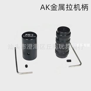 泽宁特PN-1拉机柄仁AK47金属拉机柄CPAK74M锦明11通用拉栓帽