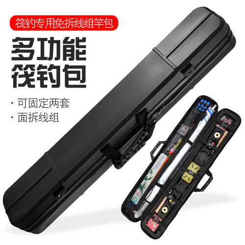 筏钓专用竿包免拆线组筏轮包桥筏钓冰钓硬壳水滴轮伐杆包路亚包