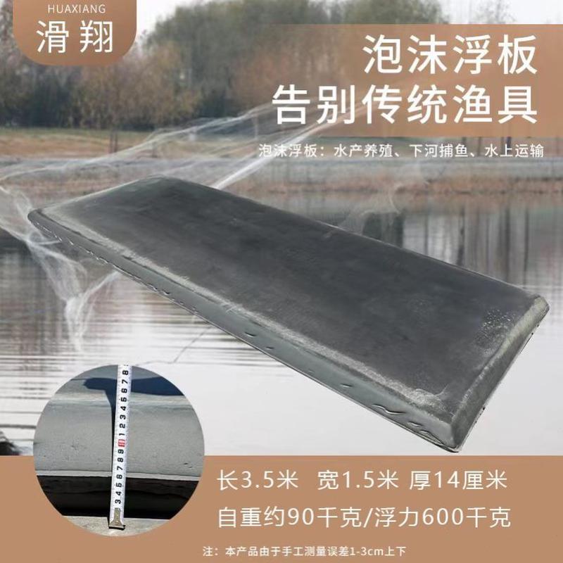 体小船泡沫船双浮板泡沫生船救养殖浮筒加厚浮上水台浮桥船船用