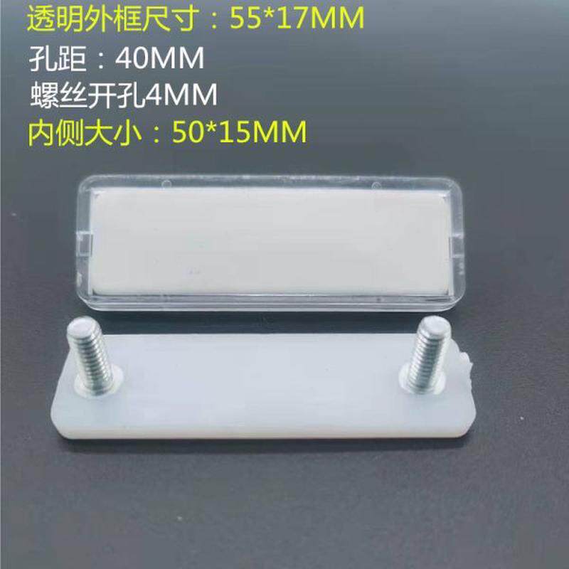 高档盒0带框 7脚机标志 框脚螺丝1只配电箱标签有10双层塑料卡扣