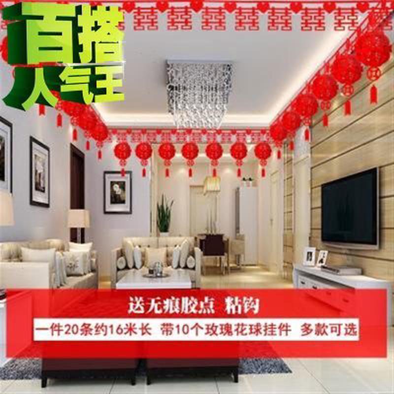 中国风结婚装饰婚房布置拉花卧室房顶屋顶流苏07装饰品电视墙