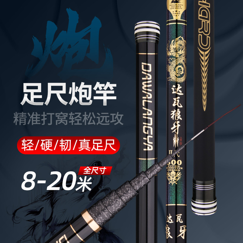 传统钓长杆10/11/12/13/14/15米大炮杆打窝竿8钓鱼竿手杆超轻超硬