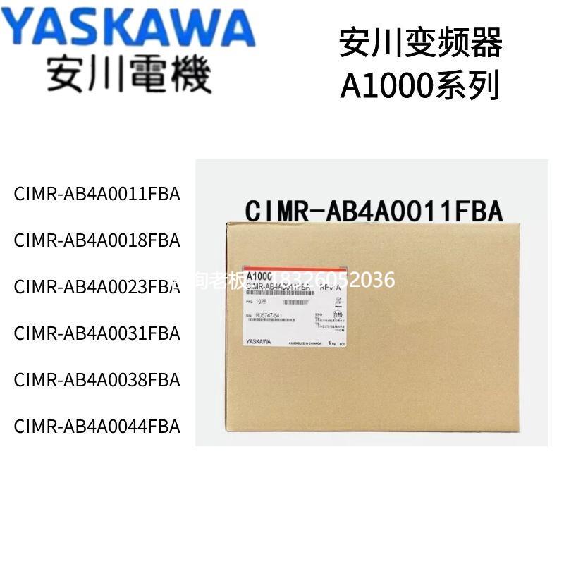 拍前询价安川CIMR-AB4A0011/0018/0023/0031/0038/0044FBA变频器A