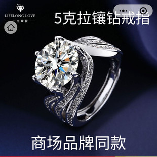 渡非5克拉三世情缘戒指女一生挚爱八心八箭莫桑钻镶钻婚戒五厂家