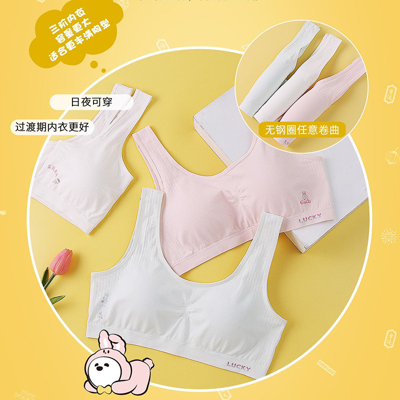 海蓝乐章无钢圈三阶少女内衣发育期大童无痕高中生运动文胸罩