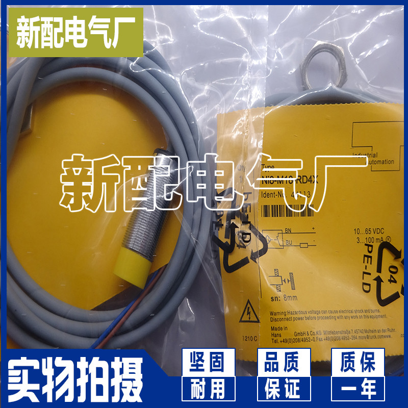 现货NI8-M18-RD4X Ni8-M18-RN6X NI8-M18-RP6X NI8-M18-RD3X RZ4X