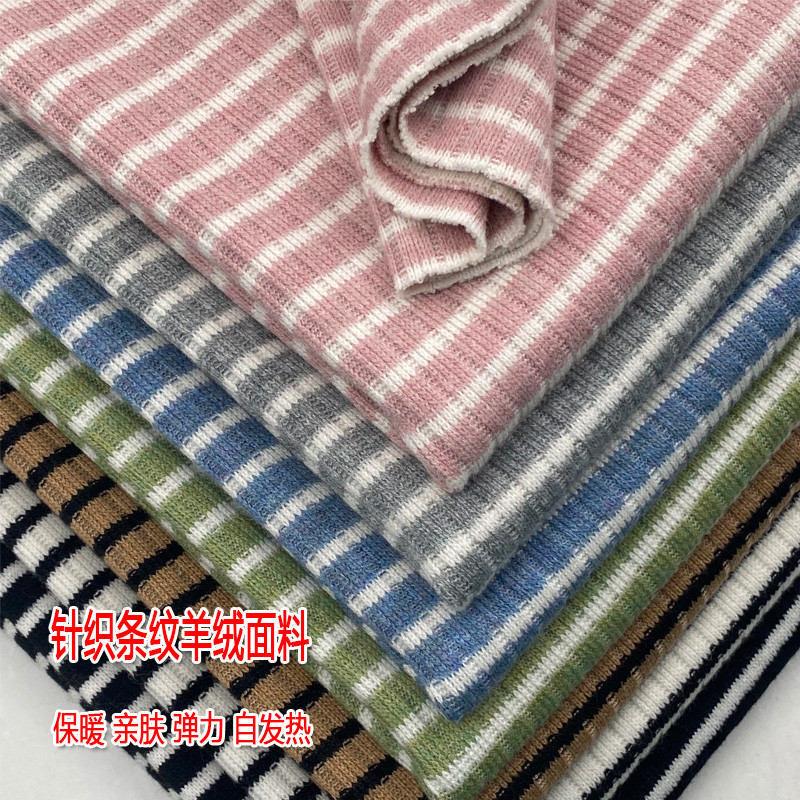 秋冬条纹毛线布料弹力打底毛衫保暖内装面料