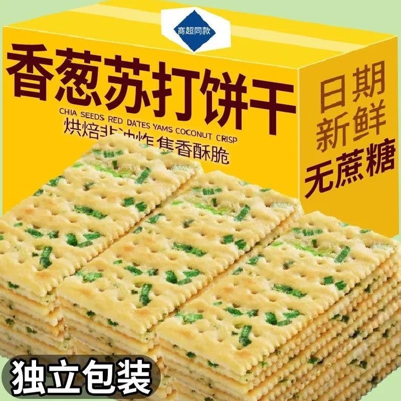 香葱饼干零食休闲零食苏打饼干咸味整箱葱香整箱香葱脆饼零食