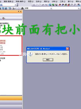 拍前询价三菱fb块解密三菱gxworks2库文件程序块解密功能块fb库解