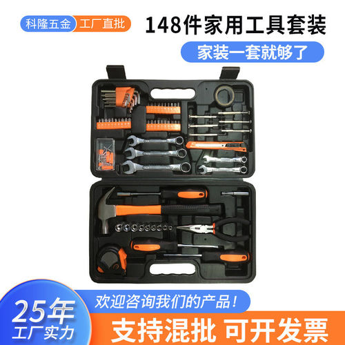 家用五金套装工具电工维修工具箱螺丝钳子榔头多功能组合组套