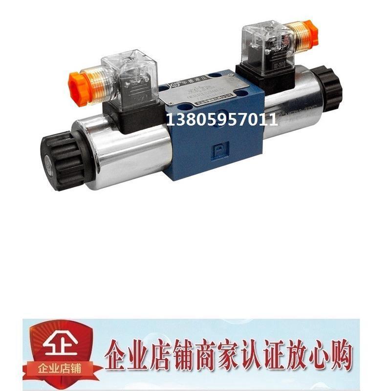 拍前询价北京华德电磁阀3/4WE10H31B/CG24N9Z5L CW220-50N9Z5L 4W