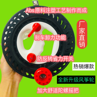 刹车防倒转风筝线轮盘钓鱼轮专用放飞工具钓鱼轮鱼线轮结实好用