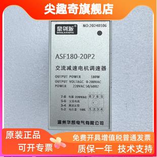 20P2 120W ASF90 90W 370W交流减速电机调速器 180W 250W