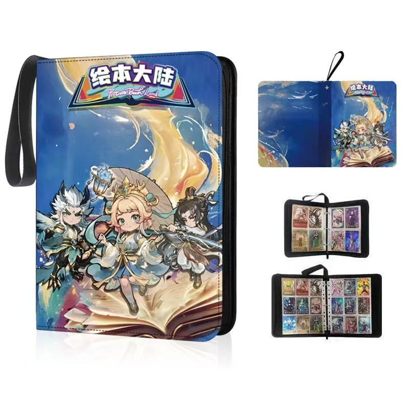 绘本大陆卡册游戏卡片收纳卡包拉链款街机卡专用收藏册4宫格卡册