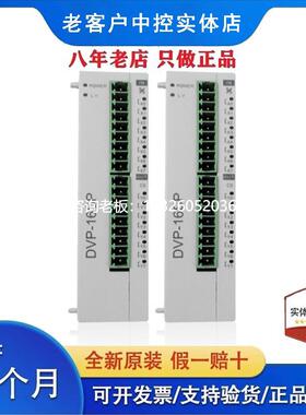 拍前询价台达PLC DVP06/08/16/SN/SM/ST/SP/11R/11N/10N/11TS 数