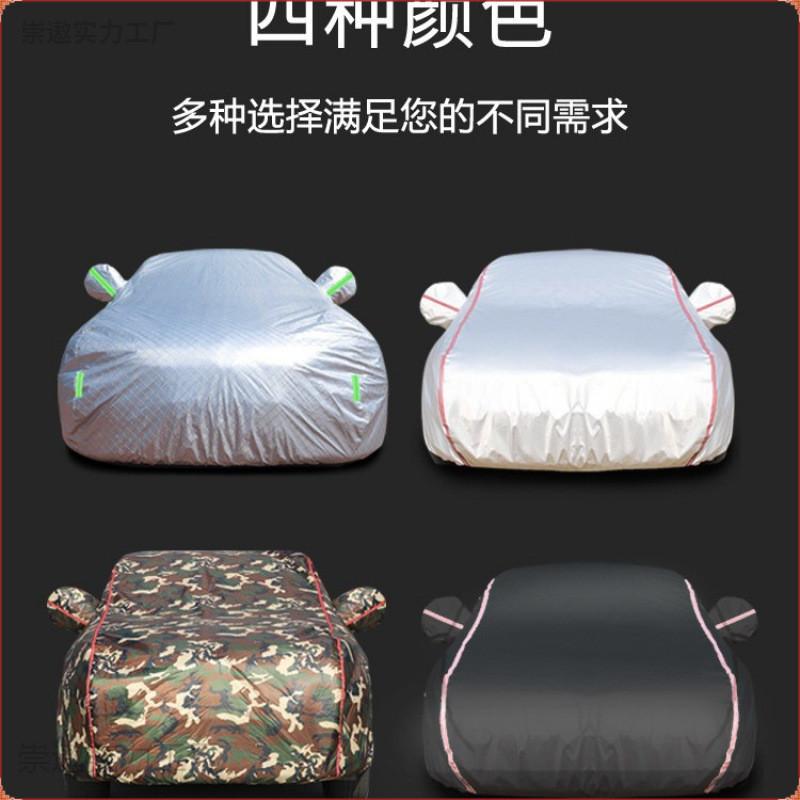 通用防晒防雨隔热外罩加厚车衣车罩防冰雹遮阳套车套罩衣全罩汽车