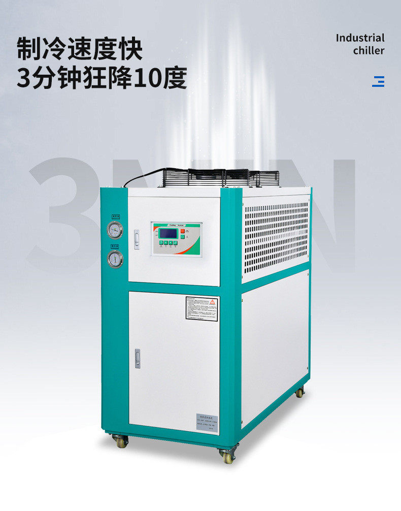 товар из китая 工业冷水机 小型制冷设备注塑模具降温冷却机风冷式冷水机冰水机