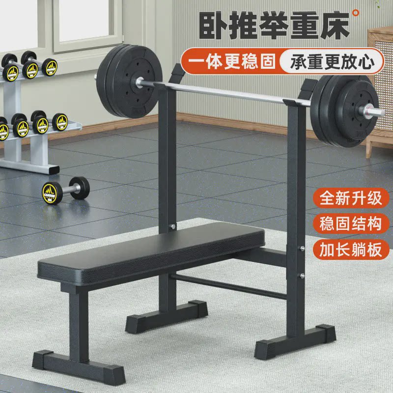 室内多功能健身器材举重床卧推架卧推床仰卧板杠铃架杠铃床哑铃凳