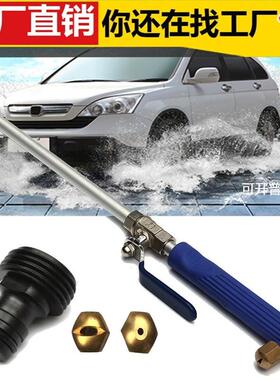 爆款供应高压冲洗洗车水枪花园水枪  waterjet 46cm 冲洗枪