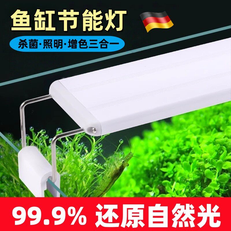 小型鱼缸专用灯led全光谱仿太阳水草灯长条防水增色照明溪流厂家