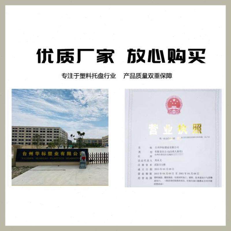 高档托华川托盘板垫板仓库仓储货架栈标塑业托盘板塑料托盘叉车字,包装,塑料托盘,淘宝优惠券,粉丝福利购,淘宝优惠卷