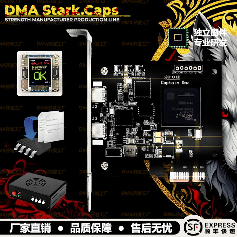 DMA板子全套海外龙Cap75T吃鸡PUBG无畏Apex固件烧录超神融合器