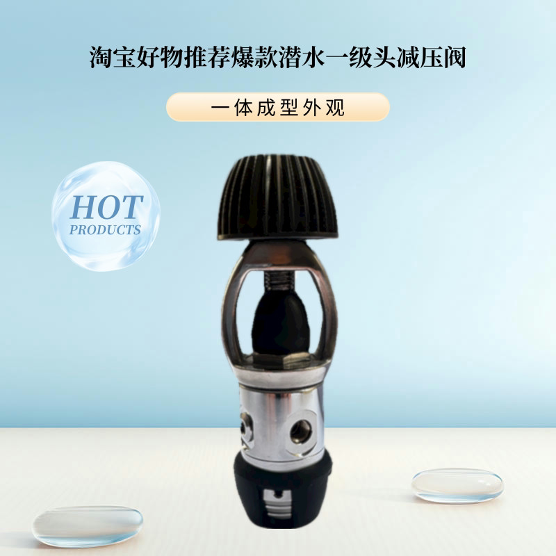 潜水一级头呼吸器套装潜水调节华成呼吸调节器用品装备