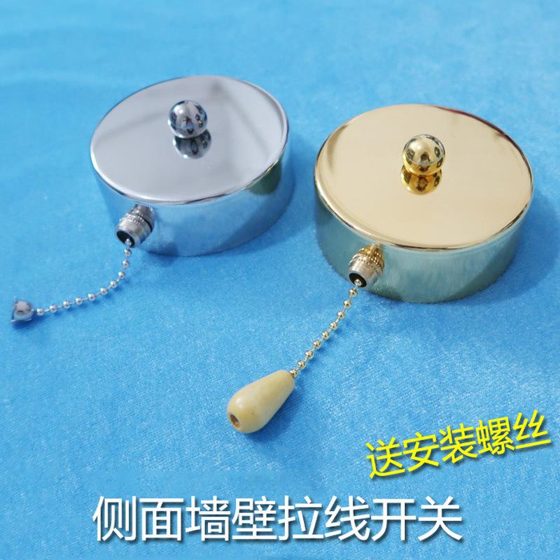 做工不错 墙壁拉线开关拉绳手拉侧面壁灯床头灯开关灯饰灯具配件