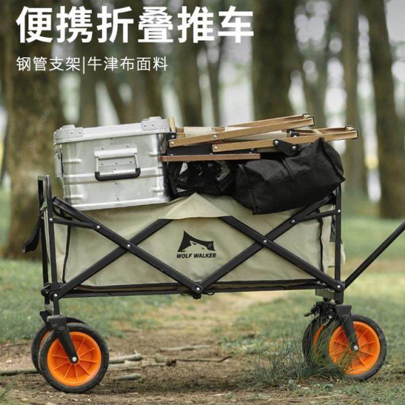 露营买菜拉杆车地桌拖车小推车野可折叠野营餐便携板营手推车户外,户外/登山/野营/旅行用品,户外营地车,淘宝优惠券,粉丝福利购,淘宝优惠卷