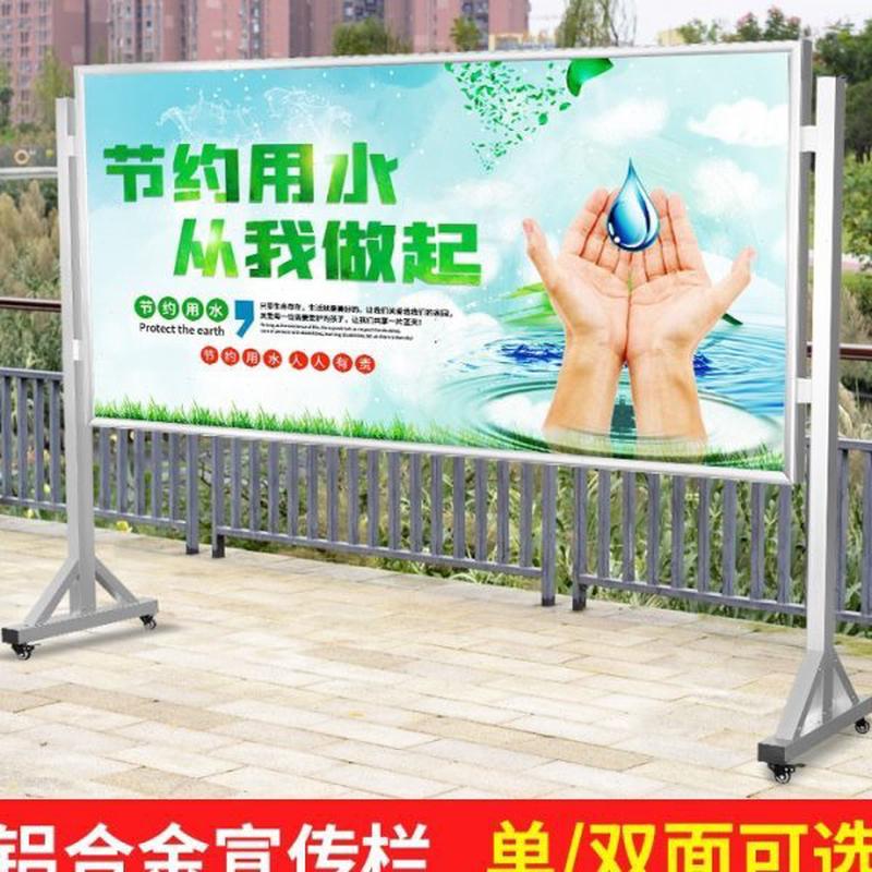 移动宣传栏公示栏户外展板架室内活动展板框校园不锈钢挂墙公告栏