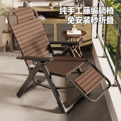 户外折叠躺椅坐睡两用椅2025新款中老年人专用编藤阳台便携沙滩椅