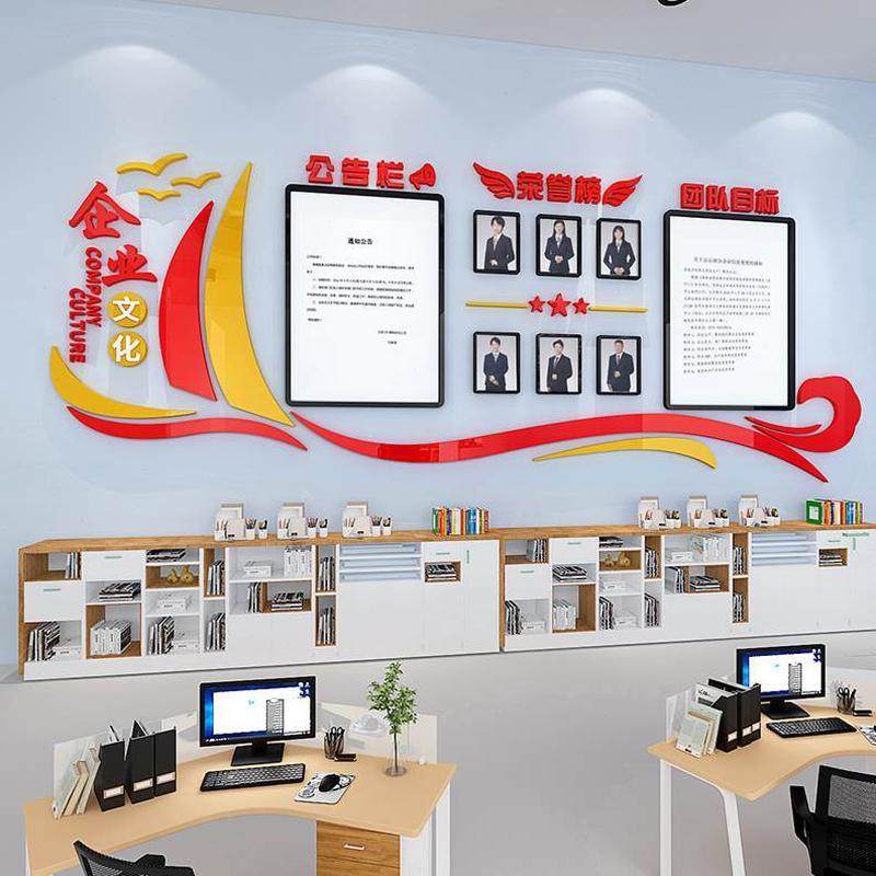 企业文化墙立体墙贴办公室布置采风员工励志标语画贴纸公告栏团队,家居饰品,文化墙贴,淘宝优惠券,粉丝福利购,淘宝优惠卷
