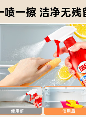 BIMA冰箱除味剂冰箱家用清洁剂除异味神器除臭去味净化专用清洗剂