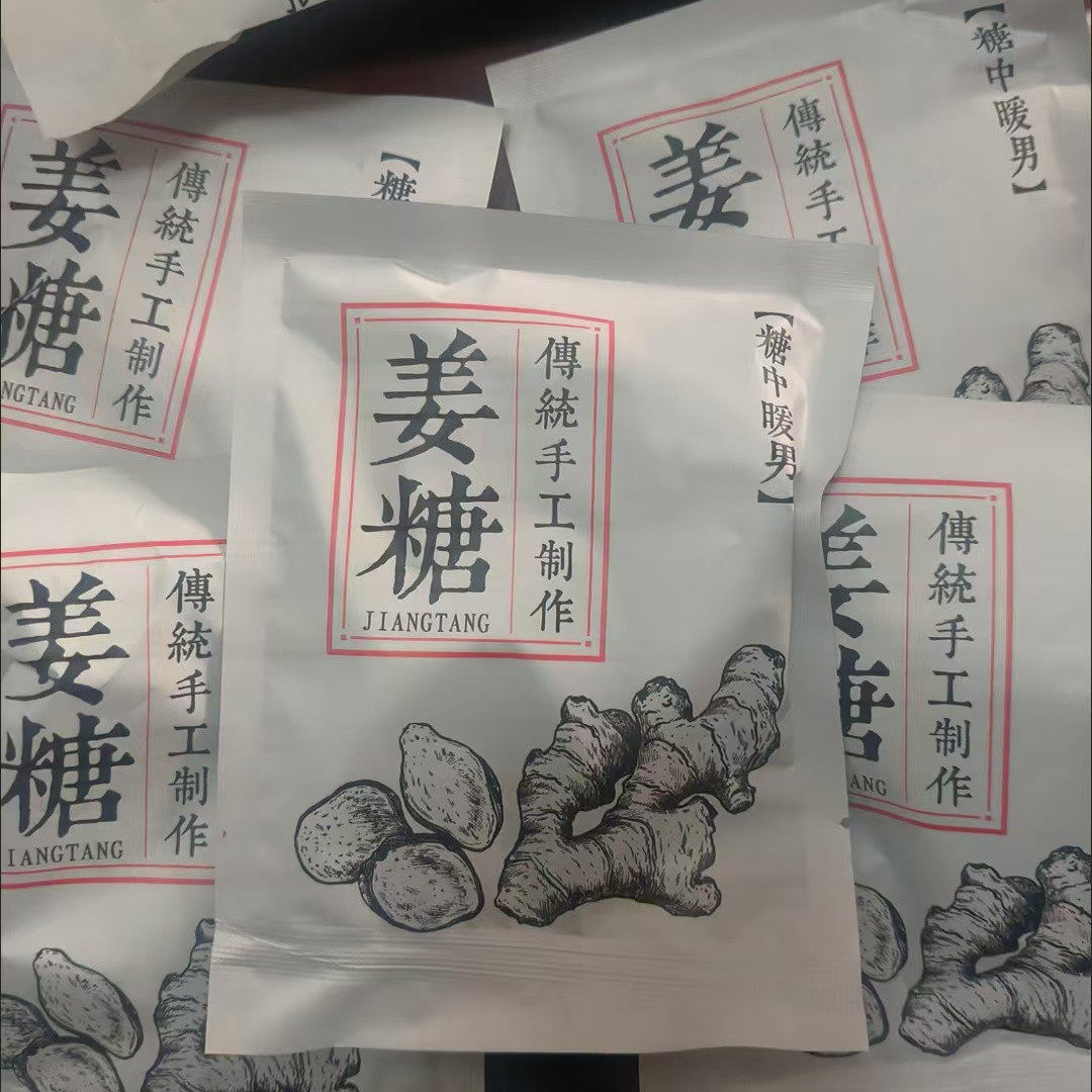 买2送1凤凰姜糖220克手工姜糖袋装特产果老姜糖零食休闲老式...