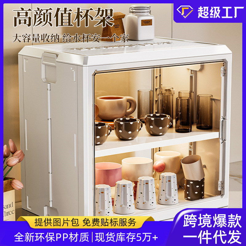 防尘杯子收纳置物架杯架放水杯储物架茶具茶杯架咖啡杯桌面收纳盒