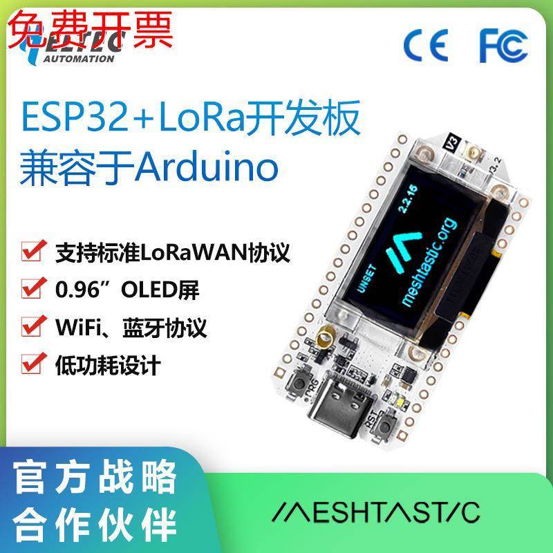 兼容Arduino开发板SX1262 ESP32-s3芯片 OLED Wi-Fi LoRa 433-510