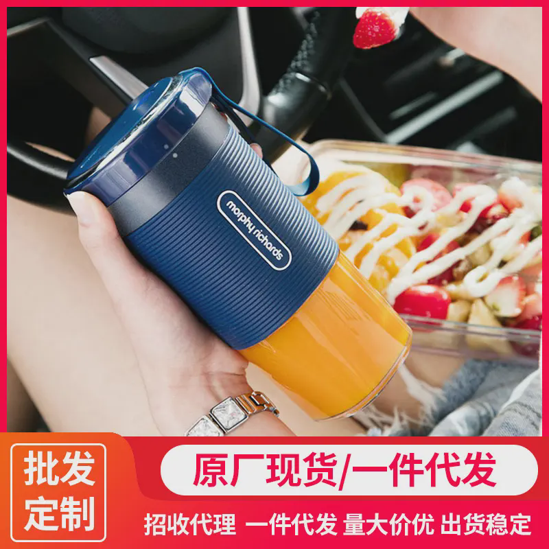 摩飞榨汁杯家用水果小型榨汁机电动式果汁杯述你充电mr9600单刀头