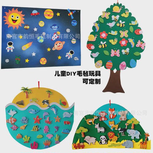 毛毡墙贴现货儿童玩具DIY毛毡挂件动物乐园幼儿园墙面布置挂件