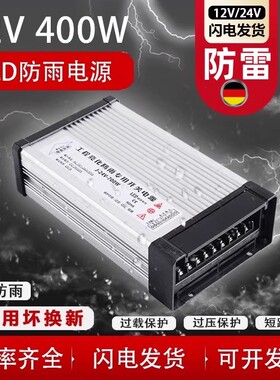LED发光字防雨开关电源400W 33A灯箱广告招牌24V变压器220转12V5V