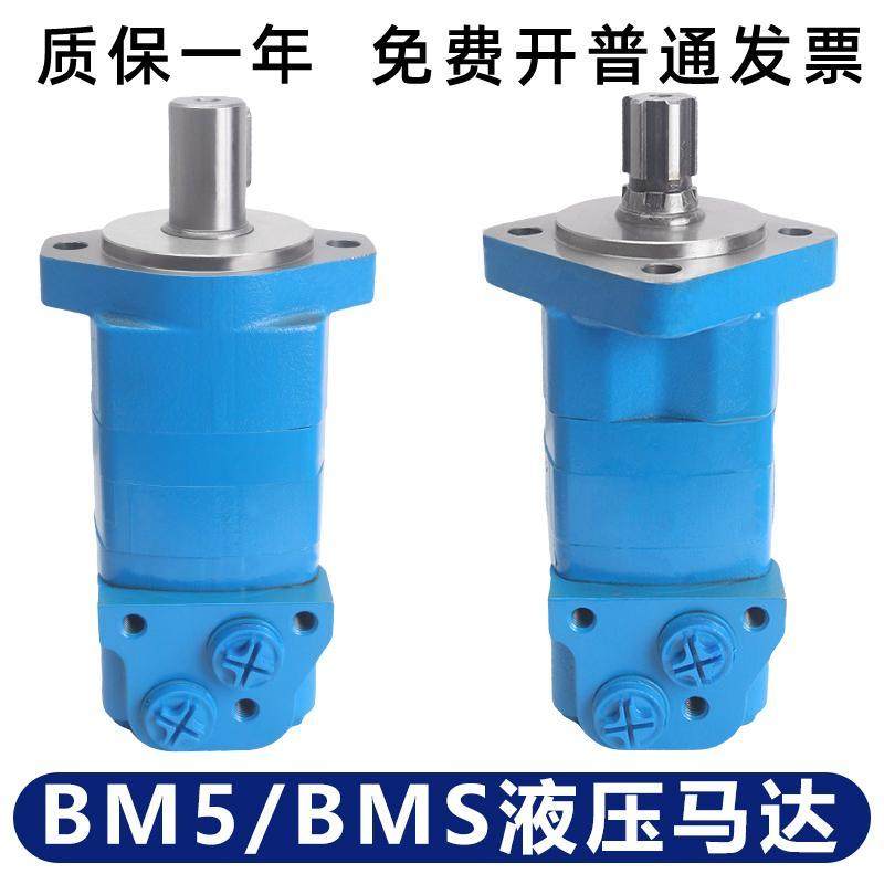 液压马达BM5-80/100/125/160/200/250/315/400/500低速大扭矩OMS