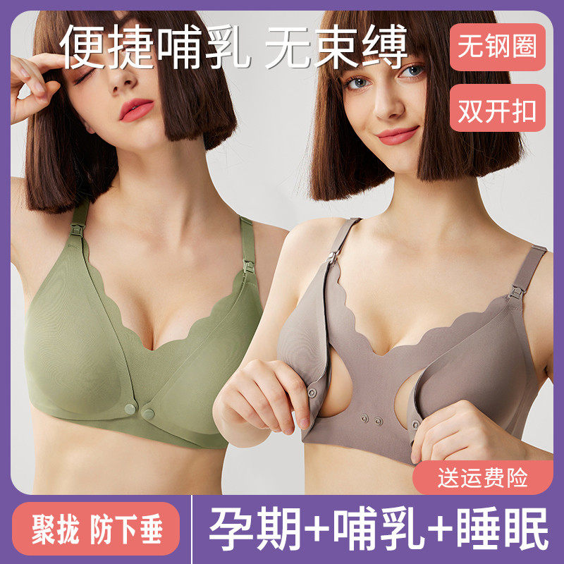 新款双开扣哺乳内衣聚拢防下垂孕妇产后喂奶大码薄款无钢圈文胸夏