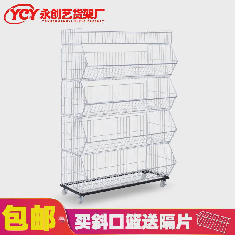 永创艺零食货架斜口篮便利店置物架叠笼地摊展示架篮式展架轻量级