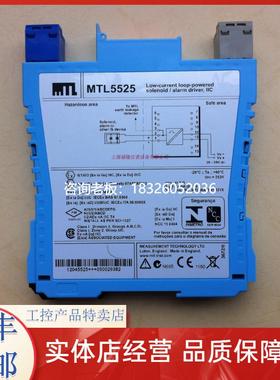 拍前询价MTL安全栅/MTL5544D/MTL5546Y/MTL5511/MTL831B/MTL5575/
