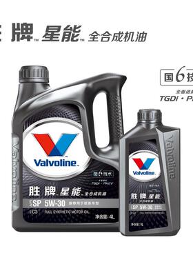 胜牌(Valvoline)星能 全合成机油 国6标准 合成技术5W-30 SP级 4L