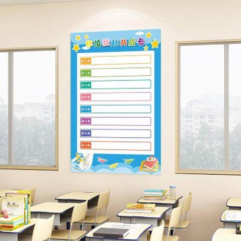 你追我赶班级评比栏墙贴加厚磁吸板磁性材质小组积分表激励文化墙,家居饰品,文化墙贴,淘宝优惠券,粉丝福利购,淘宝优惠卷