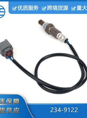创易适用于04-05年斯巴鲁内陆234-9122 22641-AA150氧气传感器
