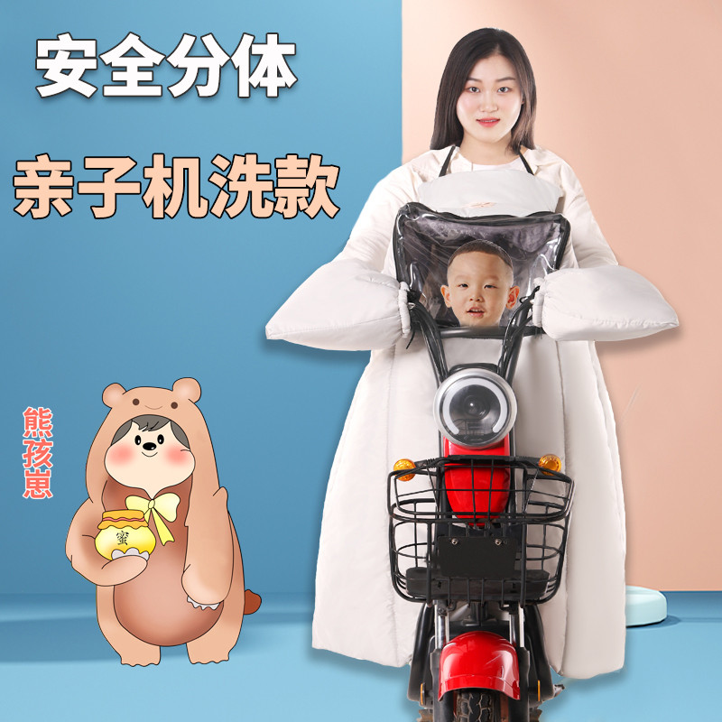 亲子款电动车挡风被冬季加绒加厚车挡风罩分体带孩子春秋防水